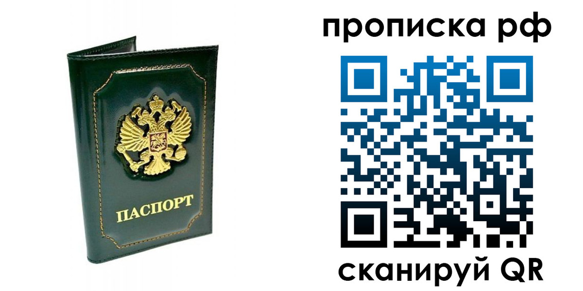 временная регистрация в Сортавале